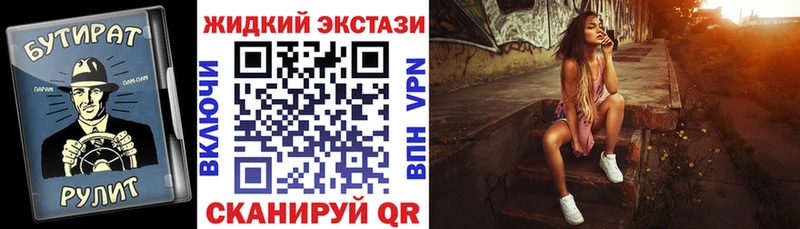 Бутират BDO  Чита 