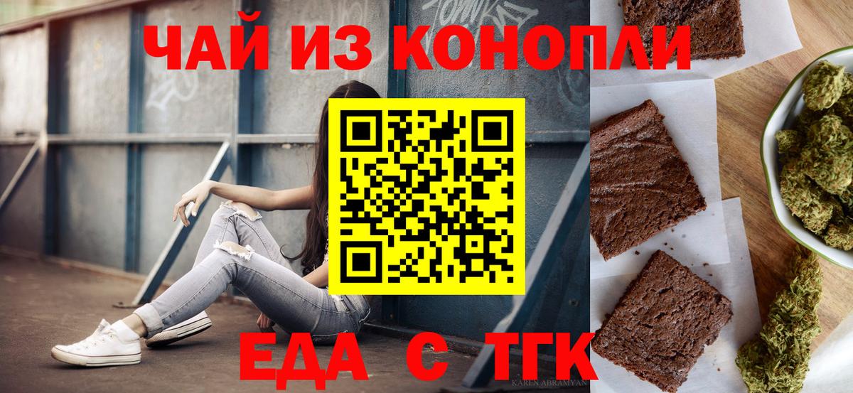 Cannafood конопля Чита