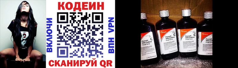 купить   гидра tor  Codein Purple Drank  Чита 