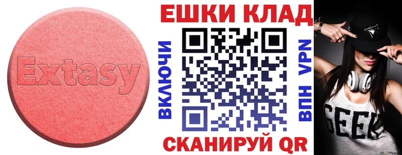 Экстази ешки  Чита 