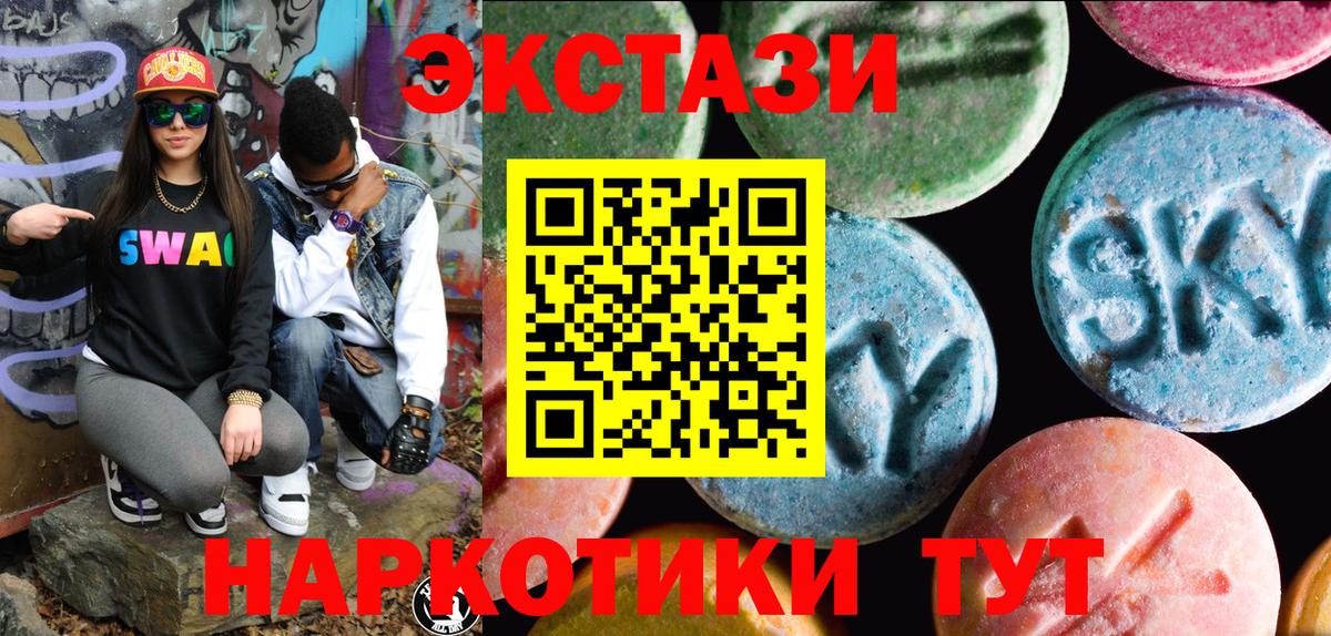 ЭКСТАЗИ  ЭКСТАЗИ 300 mg  Чита  маркетплейс телеграм  Экстази 280 MDMA  Вход с VPN 