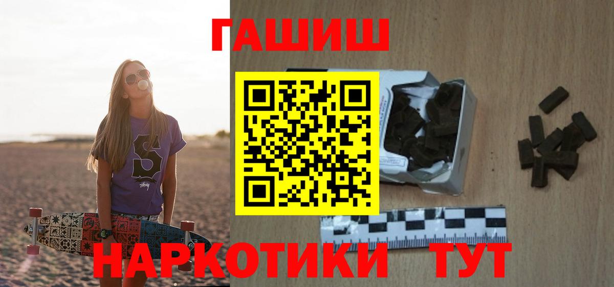 ГАШИШ hashish Чита