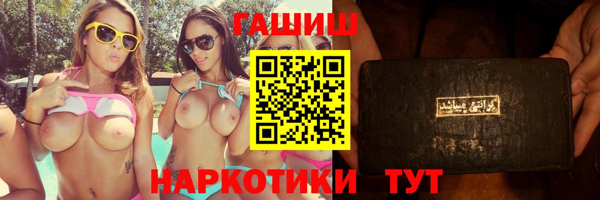 ГАШИШ гашик  Гашиш гашик  Вход с VPN  Чита 