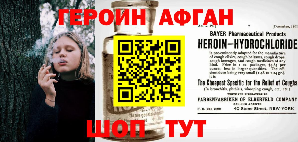 Чита  Героин хмурый  Вход с VPN 