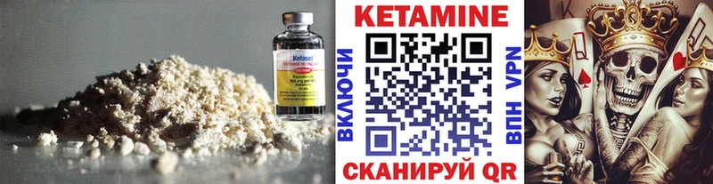 Кетамин ketamine  Чита 