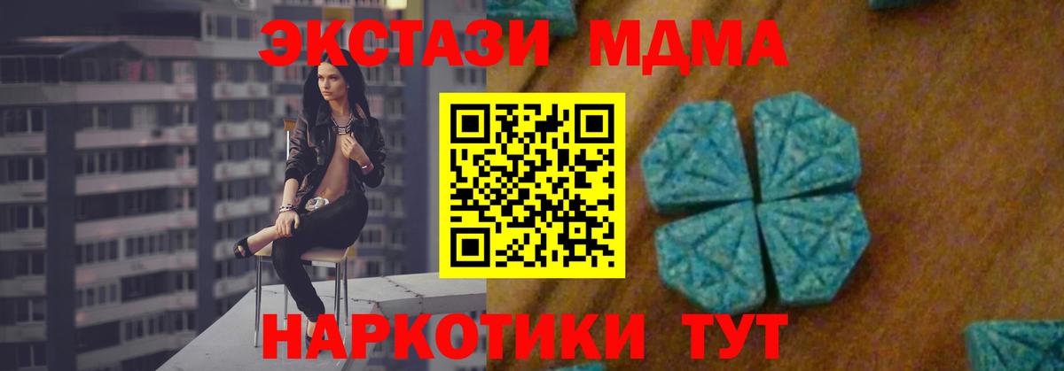 MDMA VHQ  МДМА кристаллы  Чита  Вход с VPN 