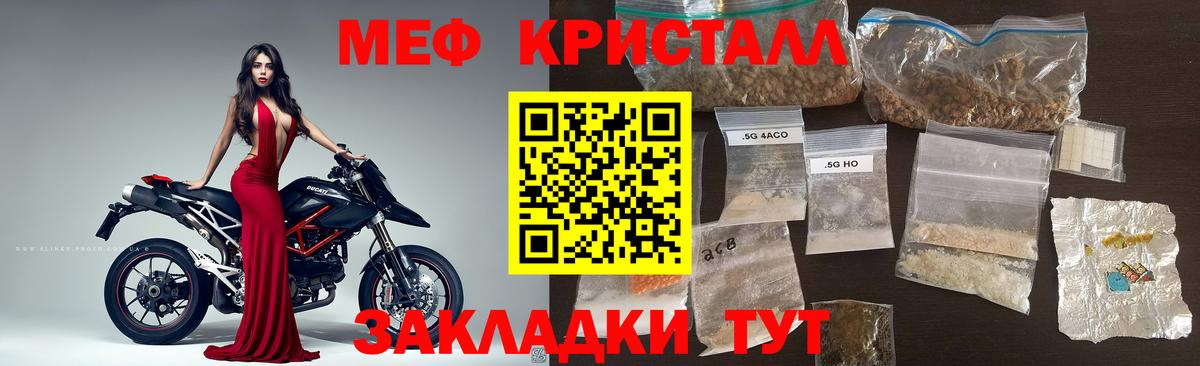 Меф мука Чита