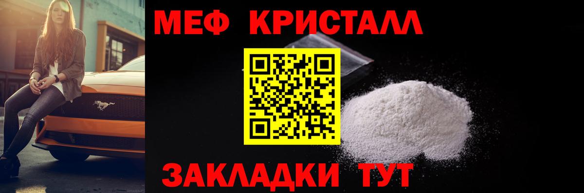 Меф кристаллы  МЕФ  Чита  Вход с VPN  МЯУ-МЯУ 