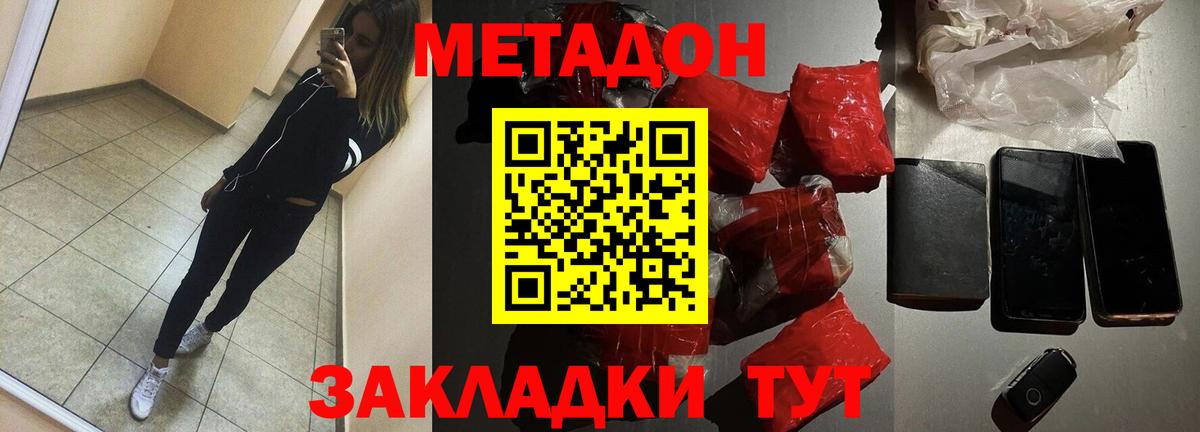 МЕТАДОН мёд  МЕТАДОН VHQ  Чита  Вход с VPN 
