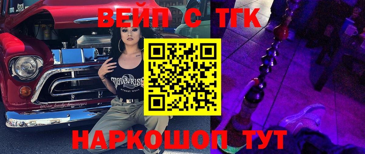 Дистиллят ТГК гашишное масло  ТГК вейп  Вход с VPN  omg рабочий сайт  Чита  купить наркотики сайты 
